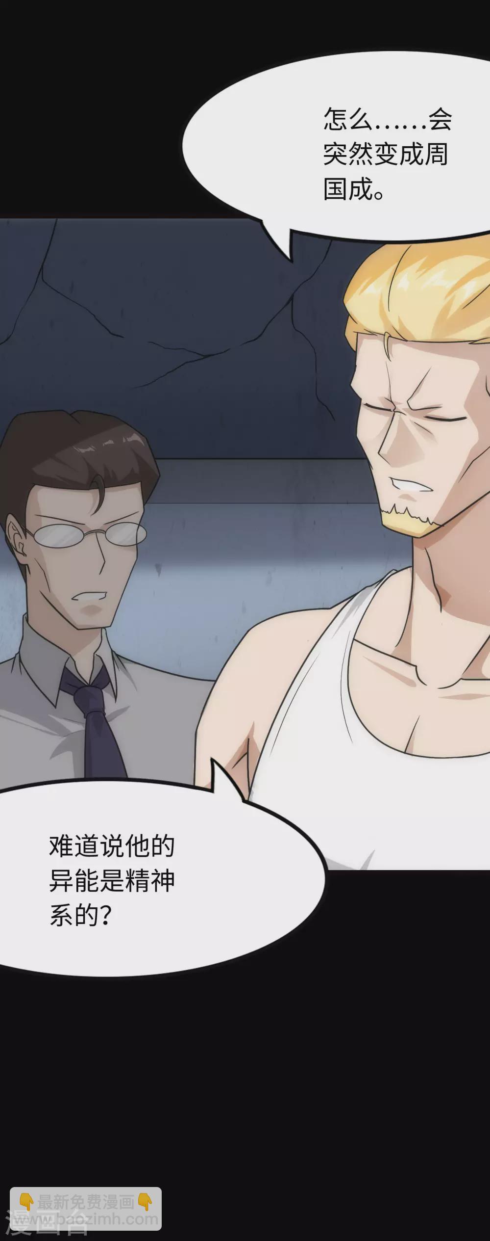 第208话42
