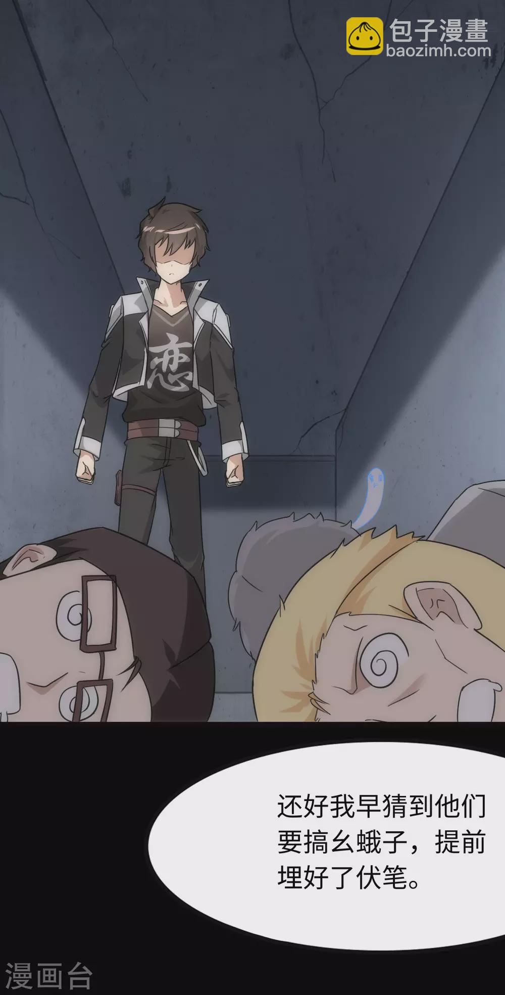 第208话51