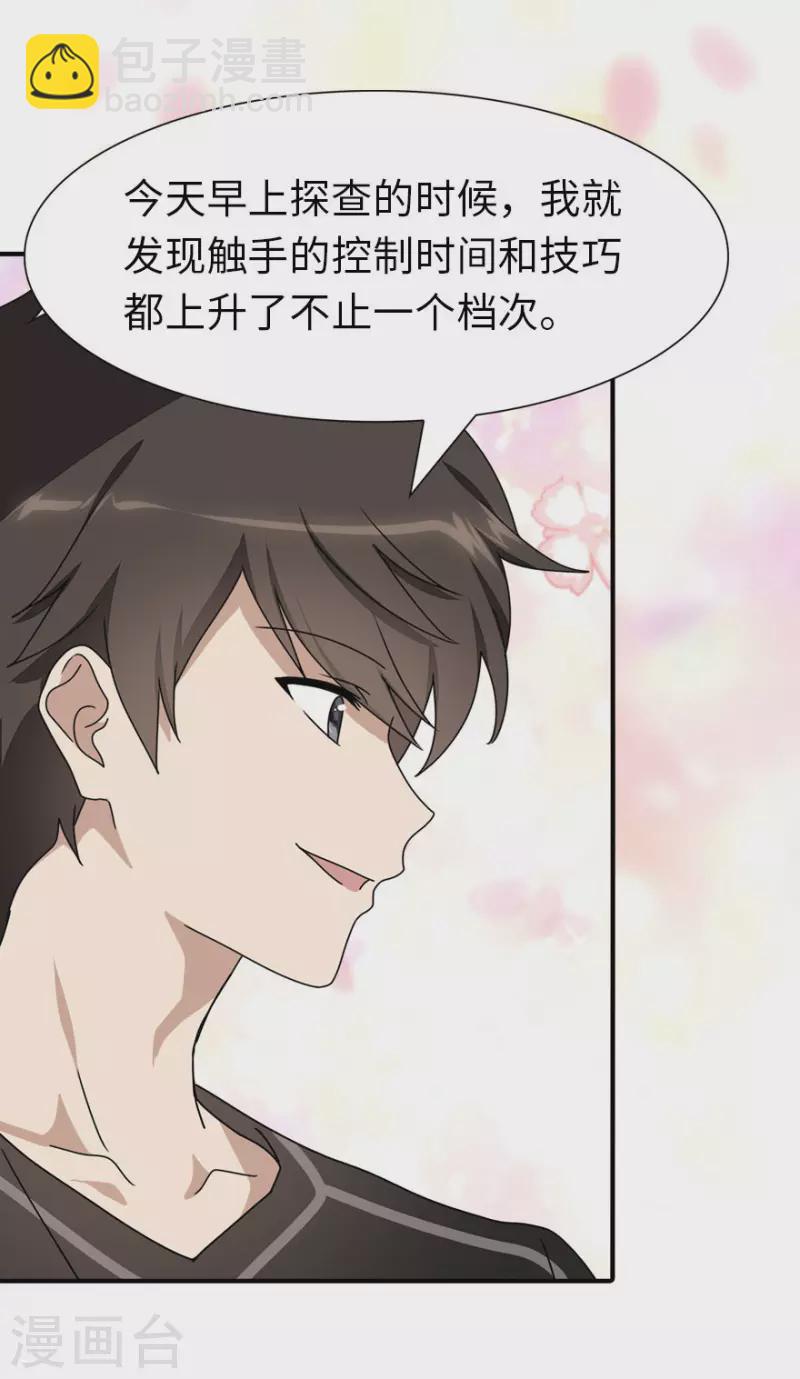 第223话24