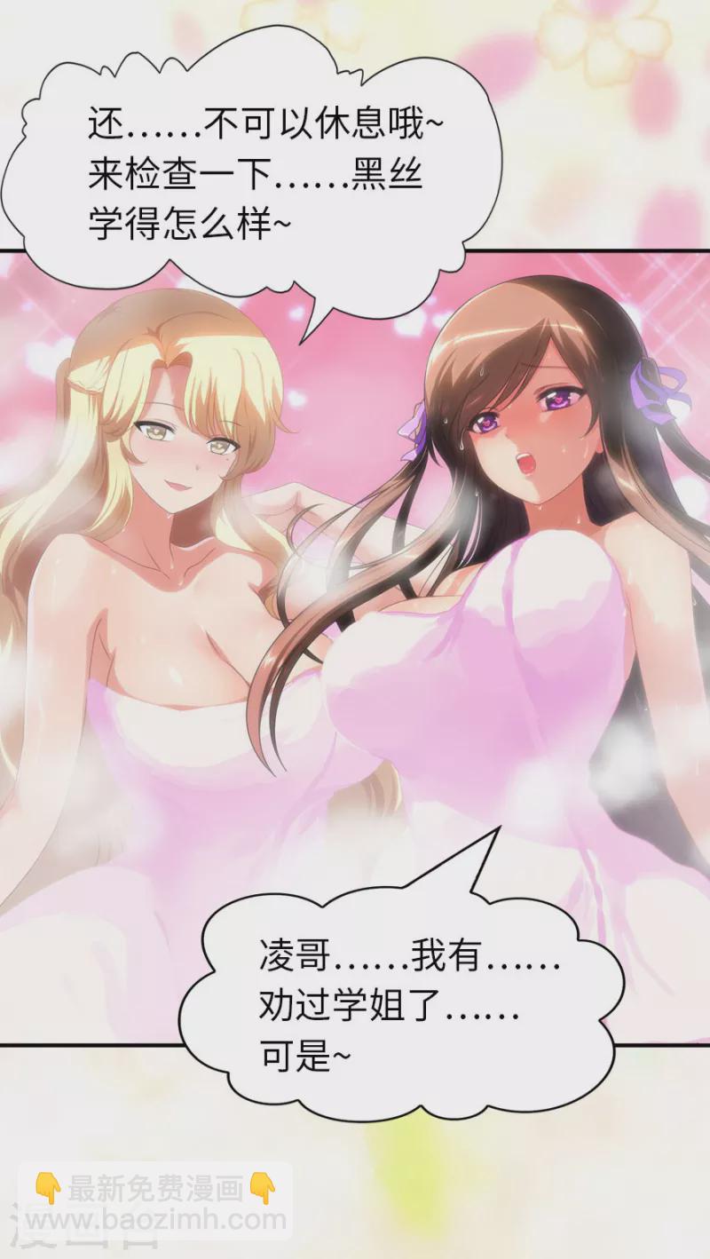 第223话30
