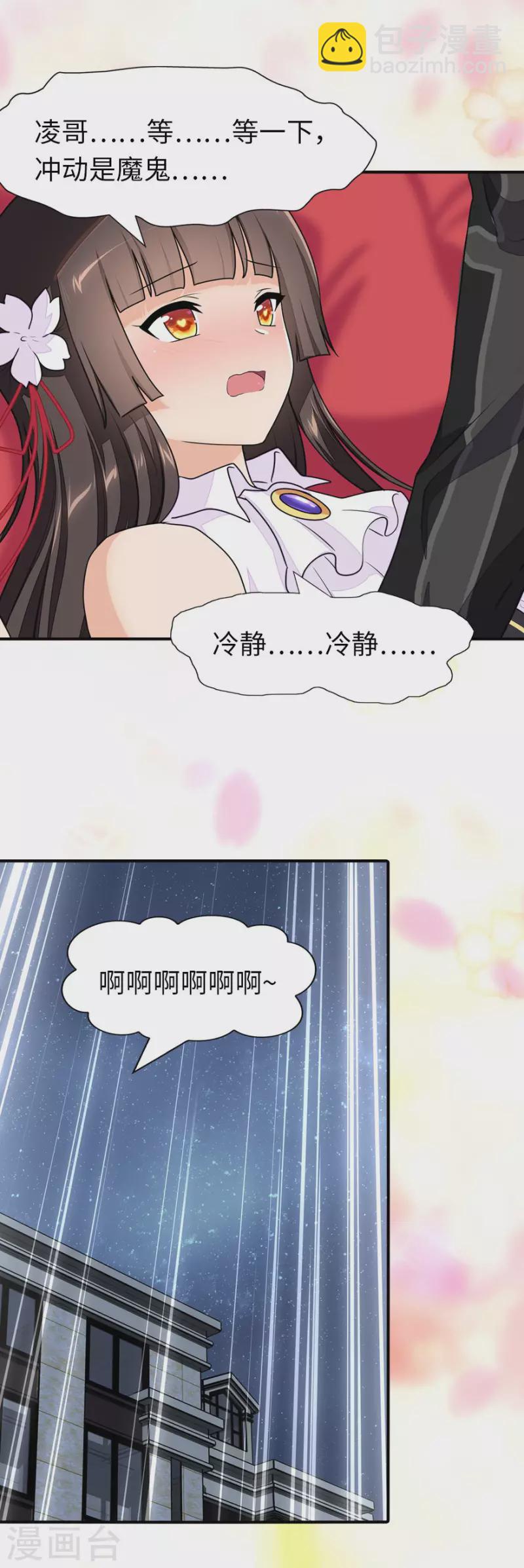第223话8
