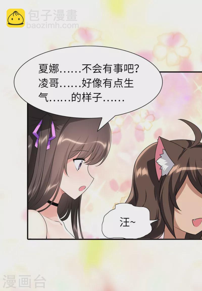 第223话9