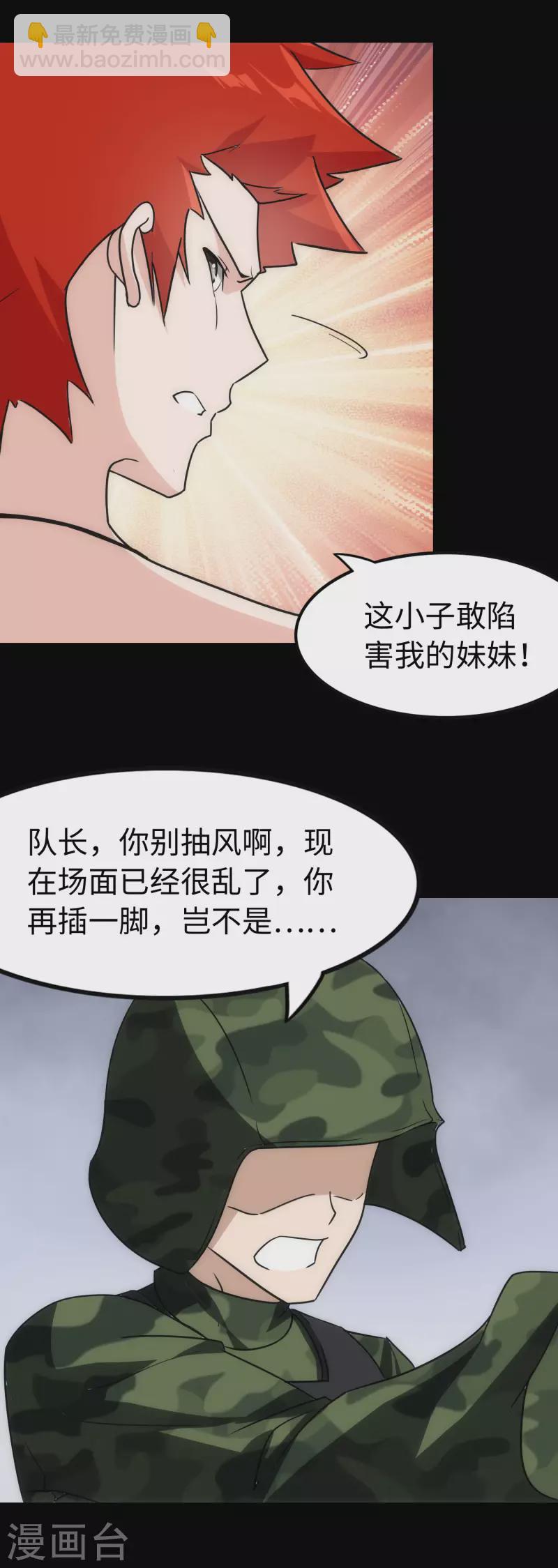 第226话29
