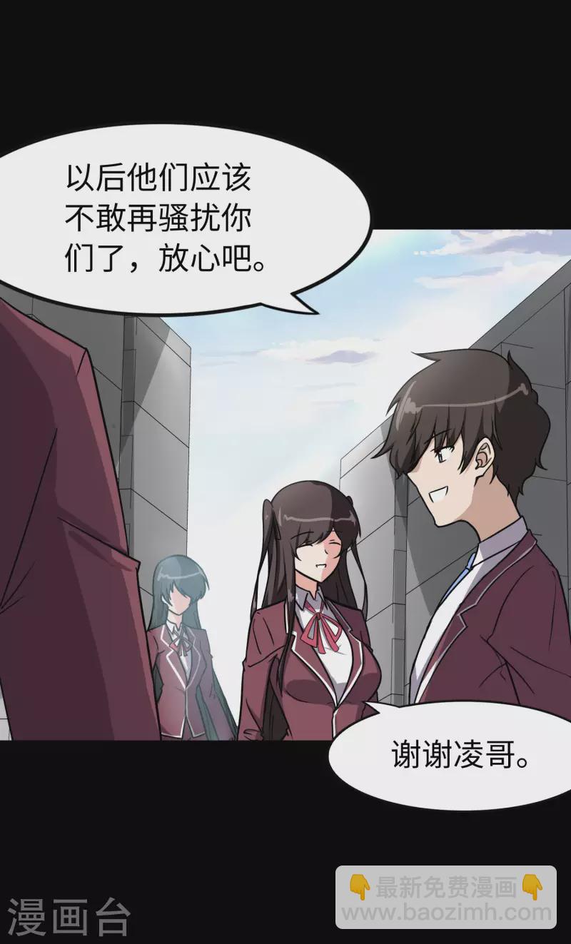 第226话3