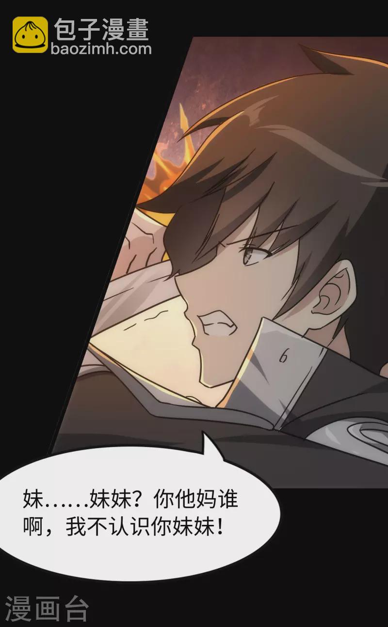 第226话34