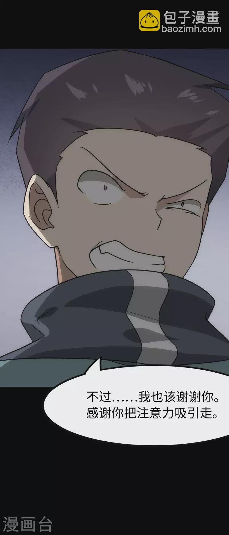 第226话49
