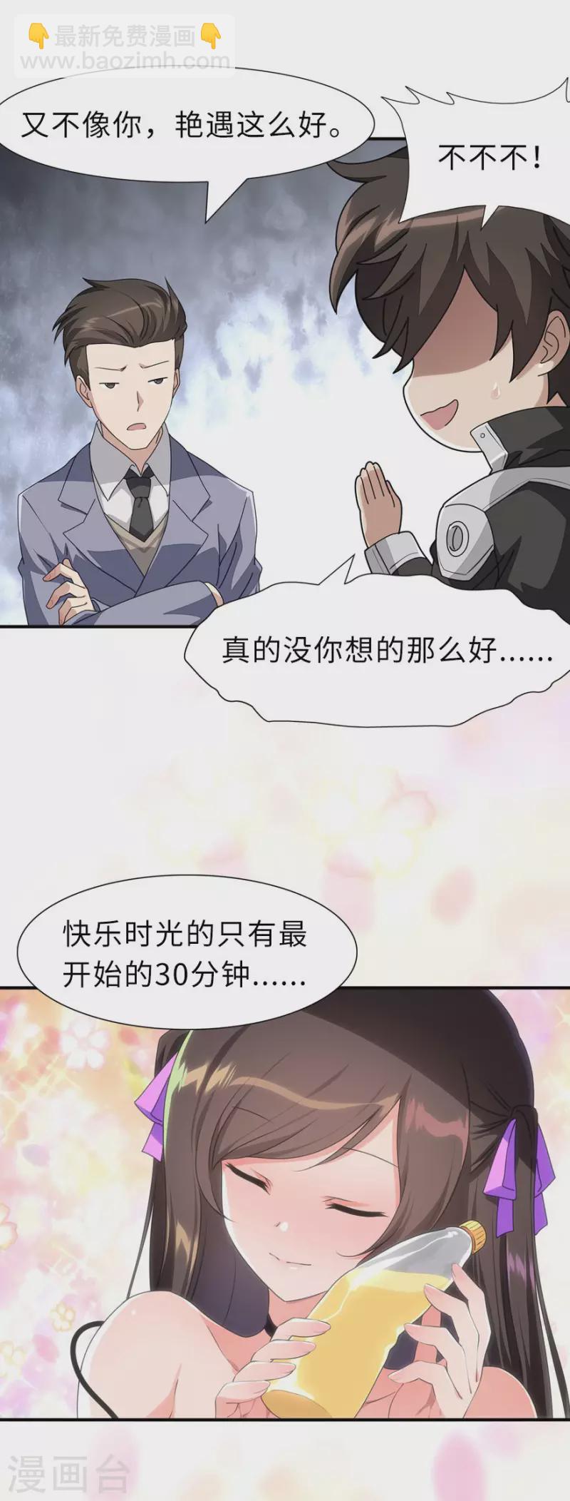 第231话2