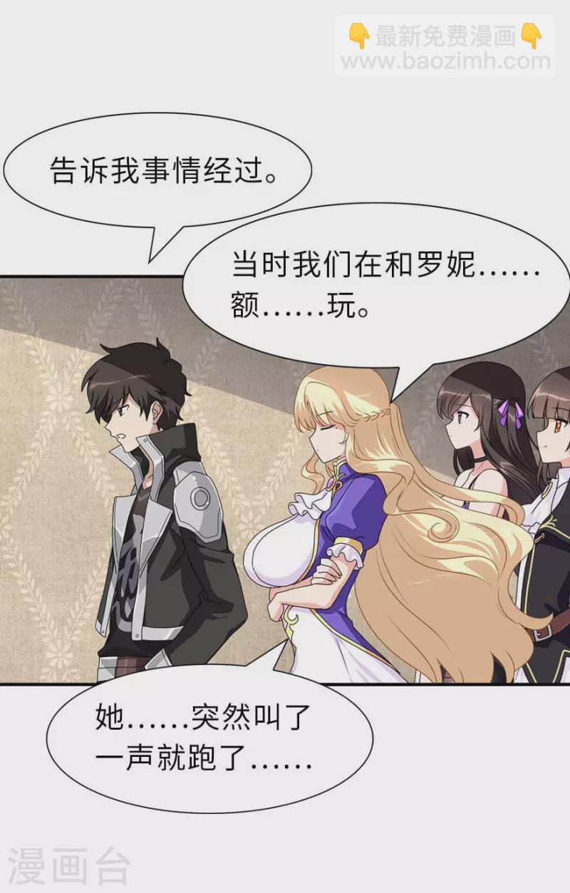 第231话21