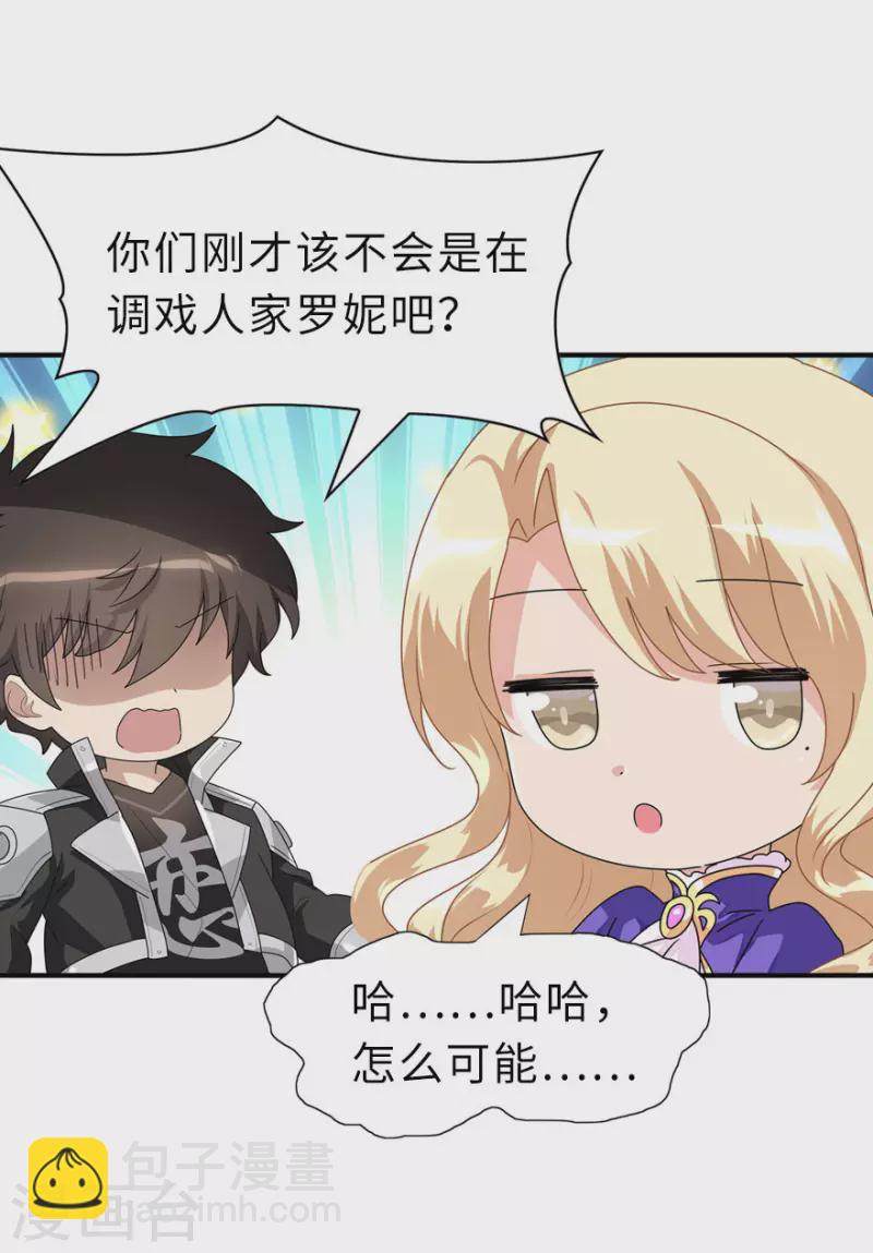 第231话24