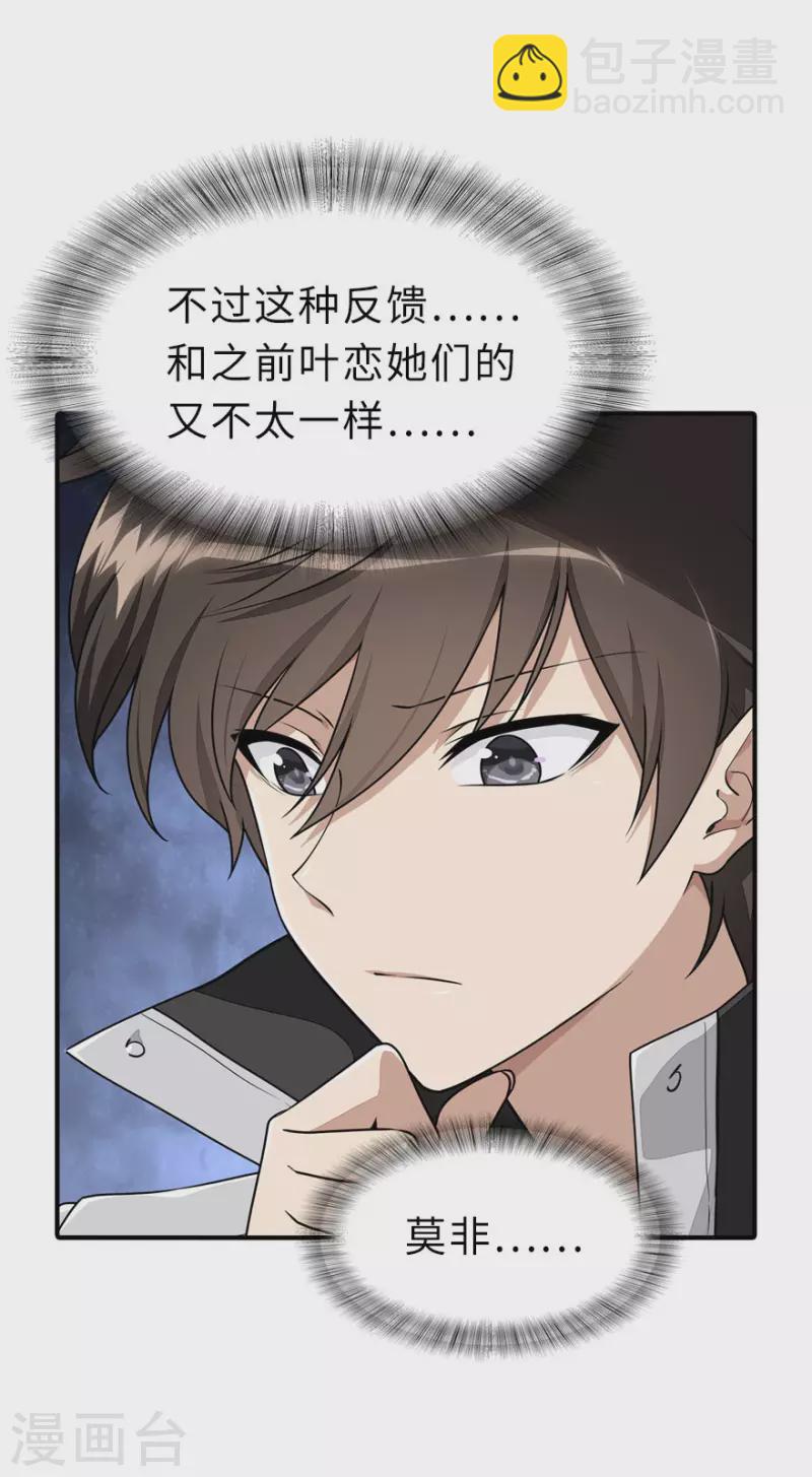 第231话27