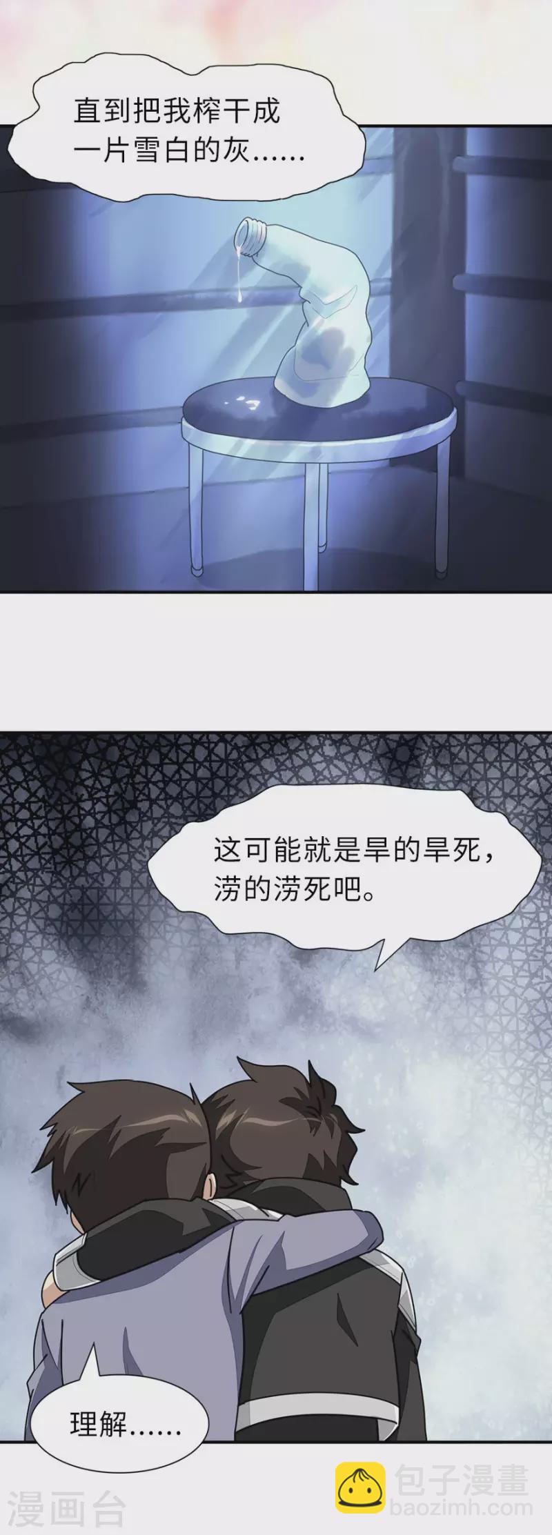 第231话5