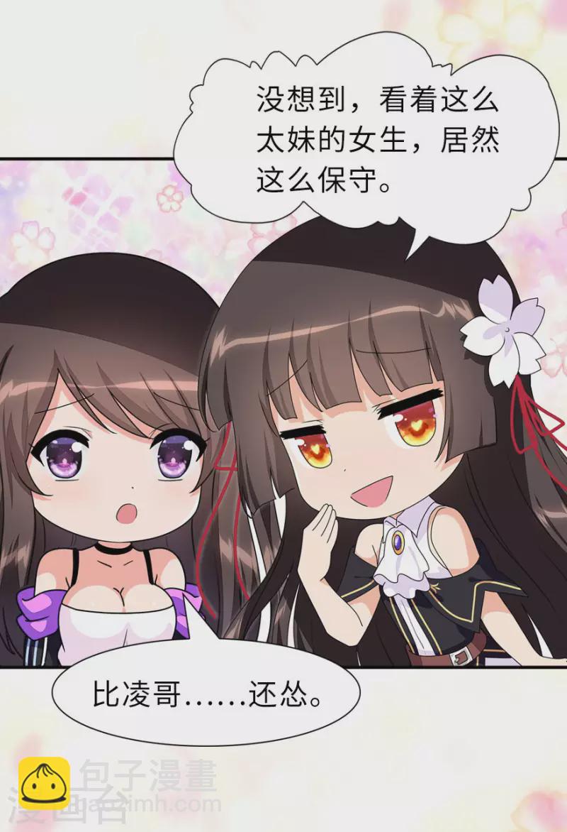 第231话9