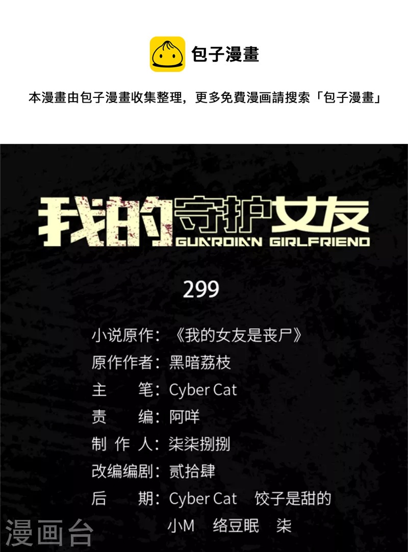 第299话0
