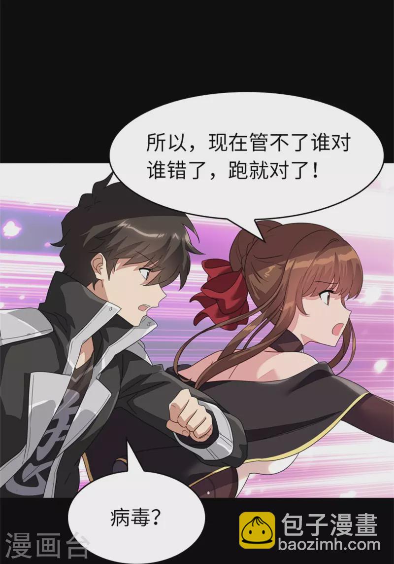 第299话22