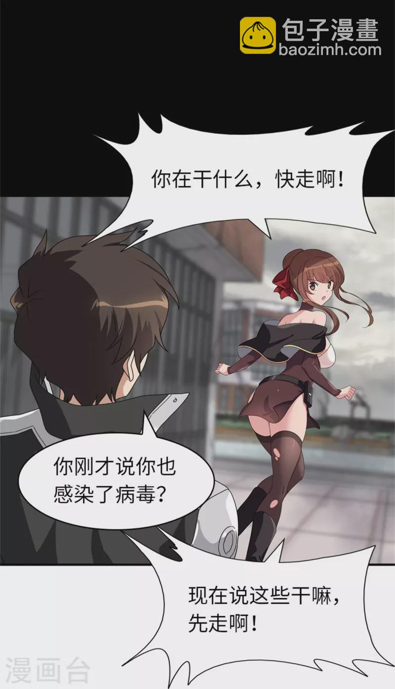 第299话25