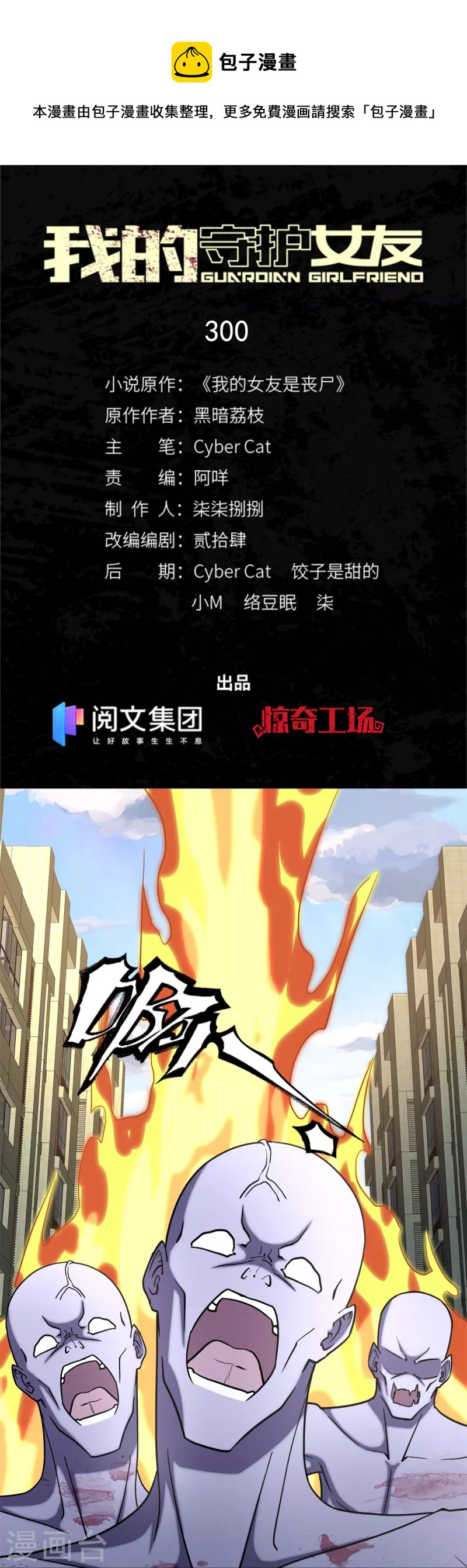 第300话0