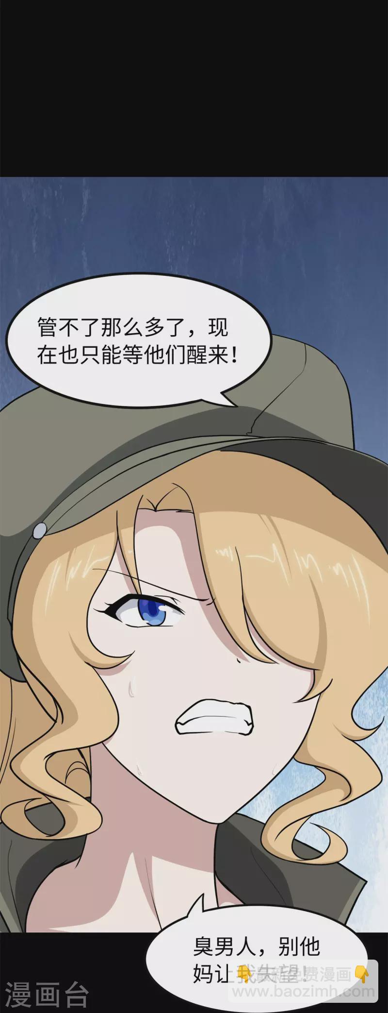 第300话8