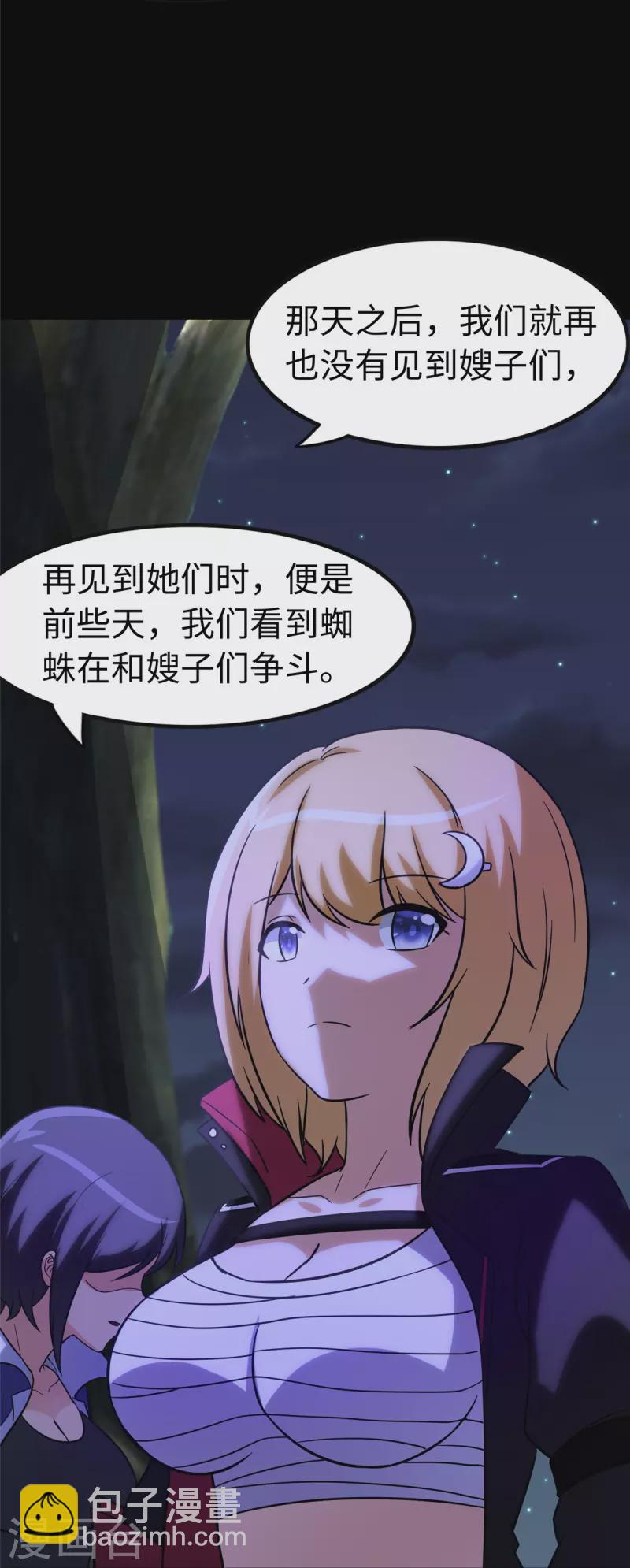 第301话15
