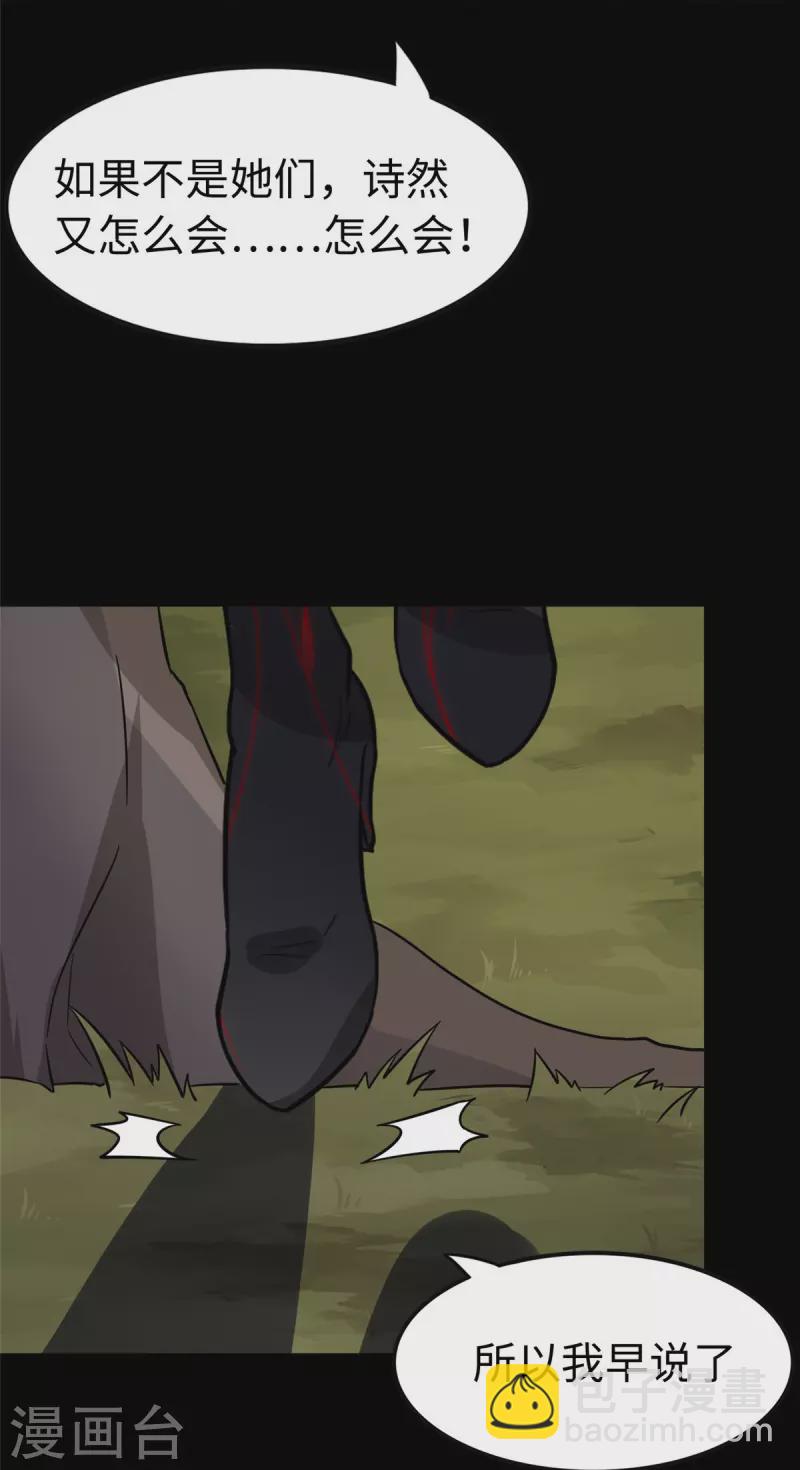 第301话19