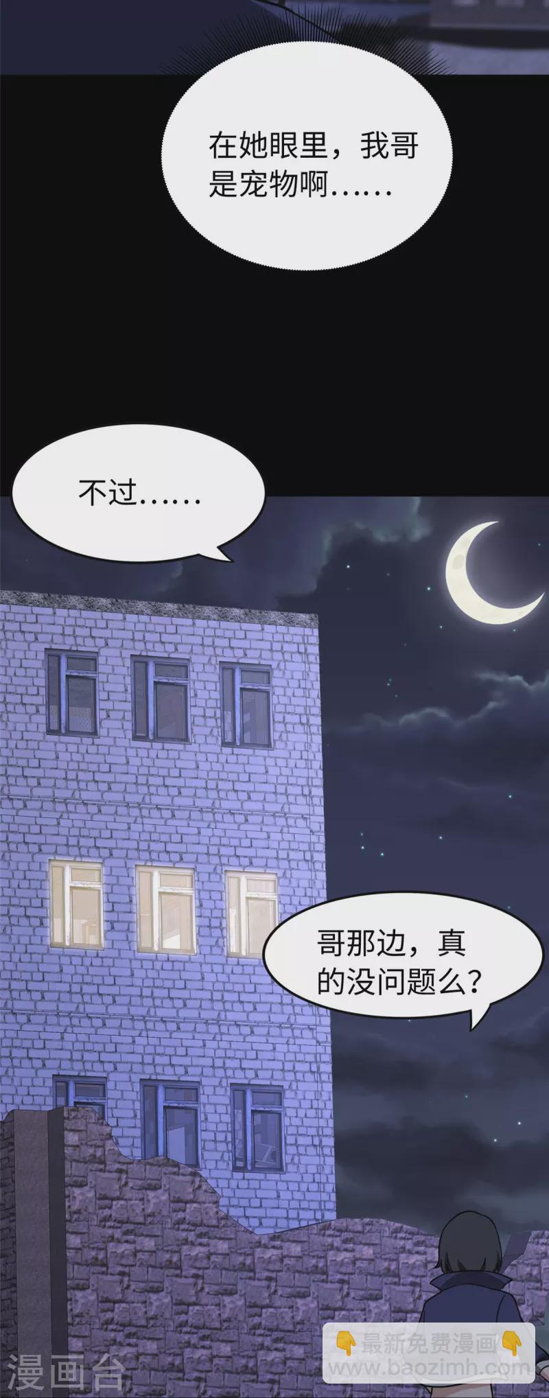 第301话31