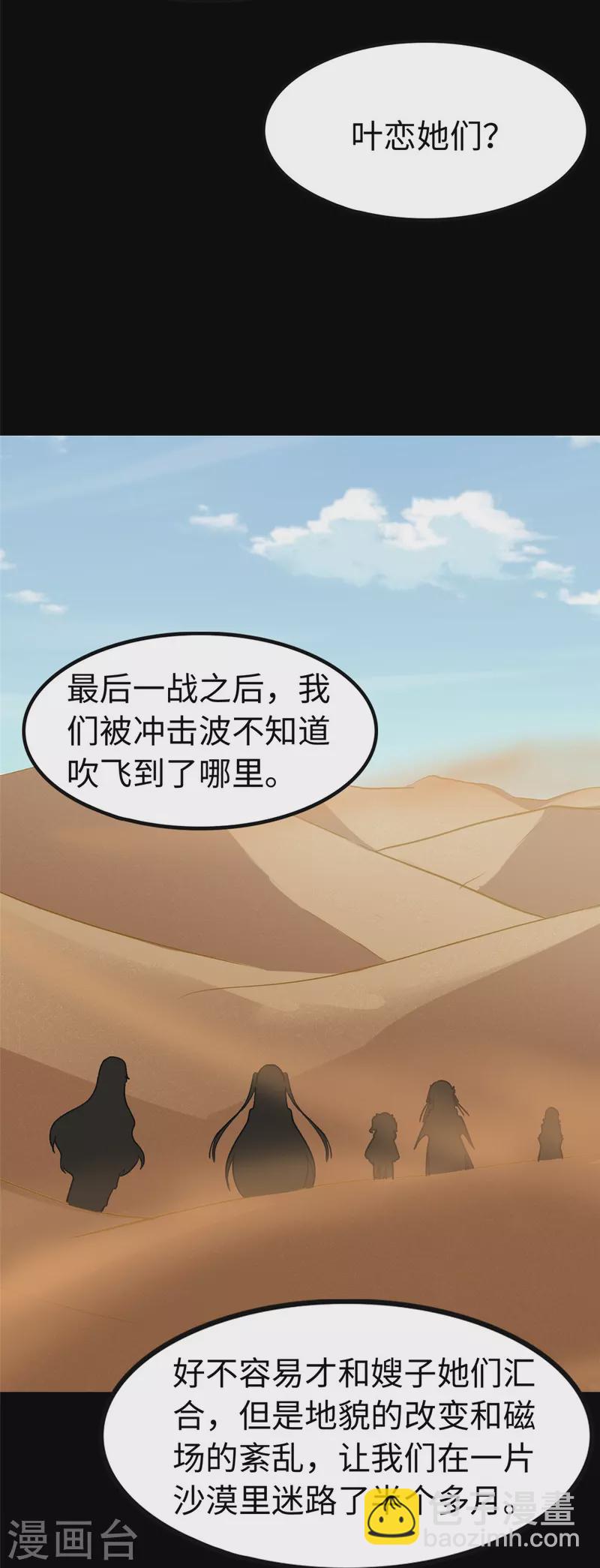 第301话5
