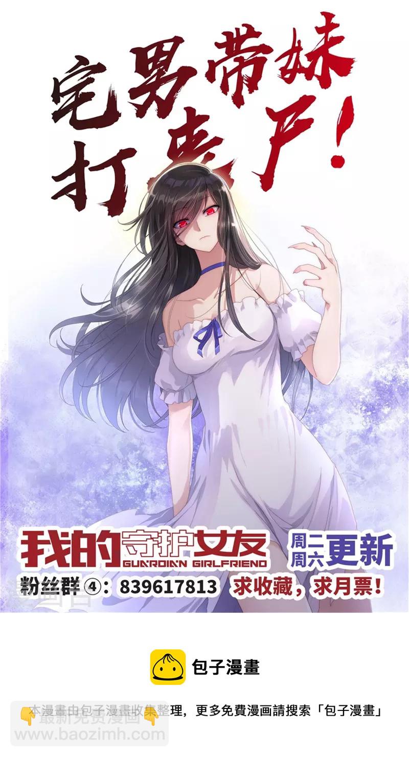 第301话71