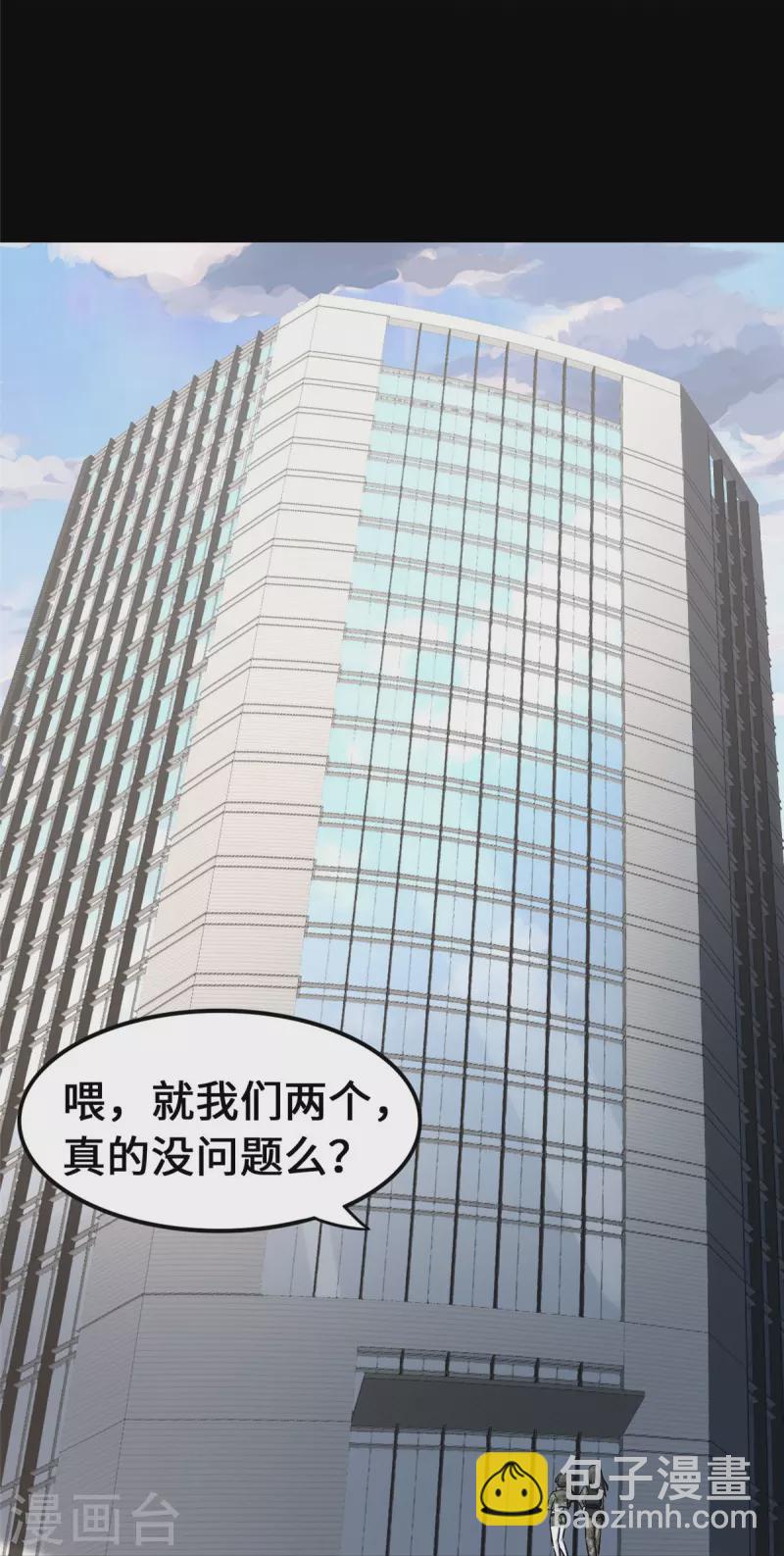 第330话29
