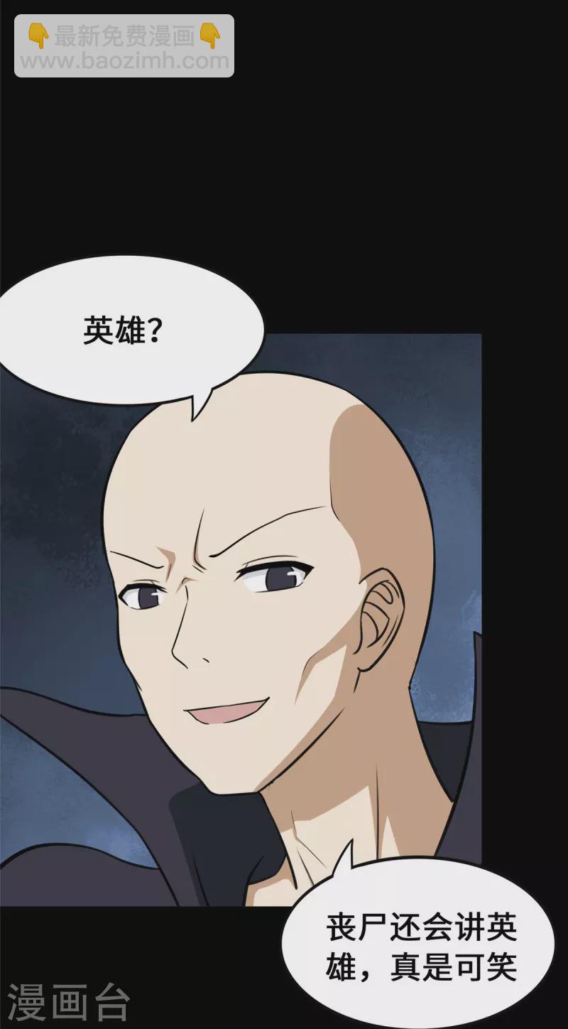 第330话3