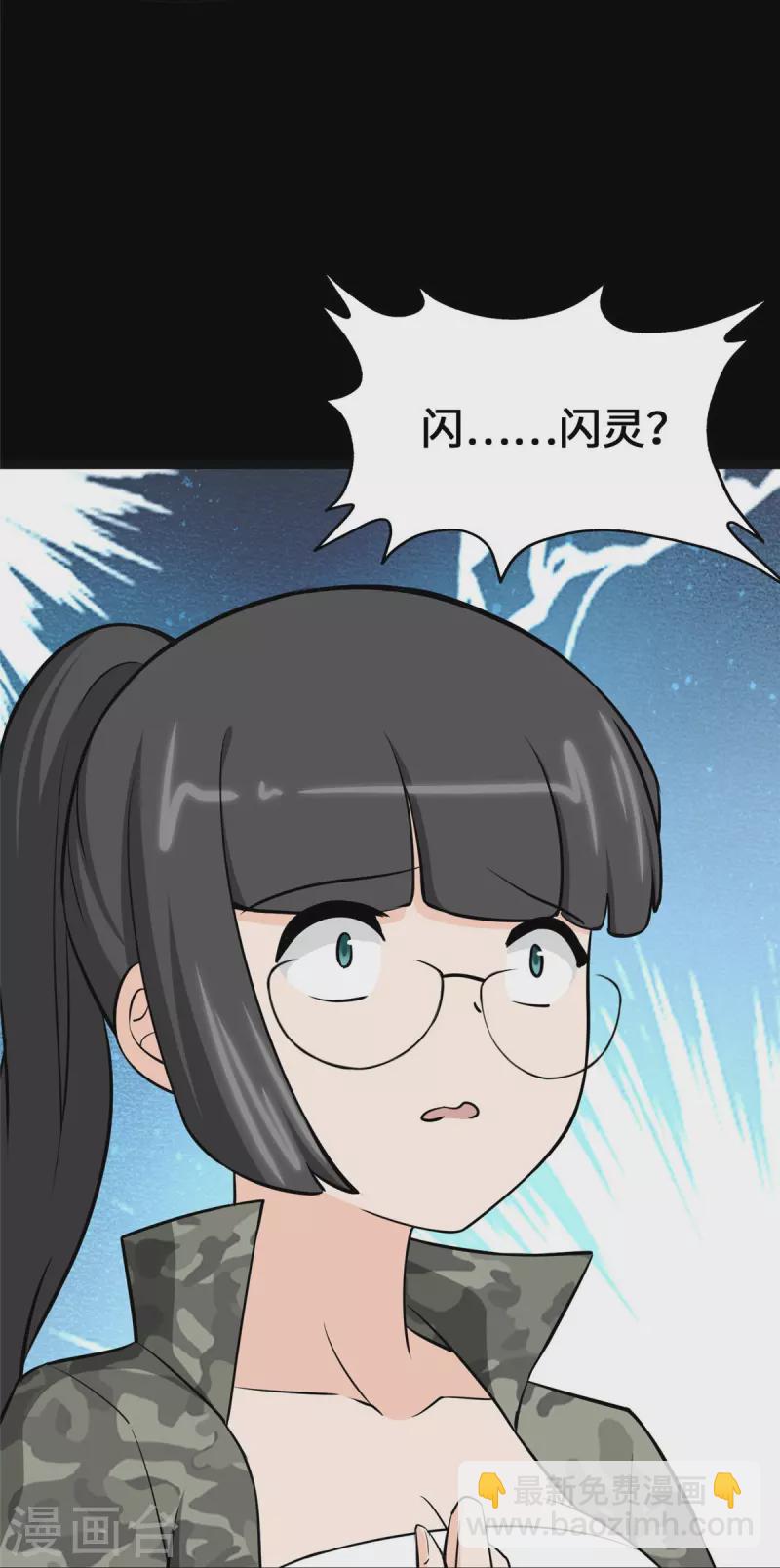 第330话40