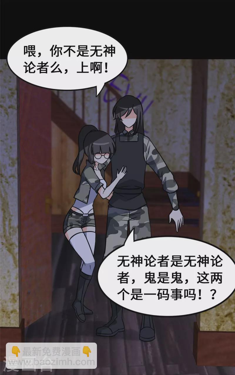 第331话31