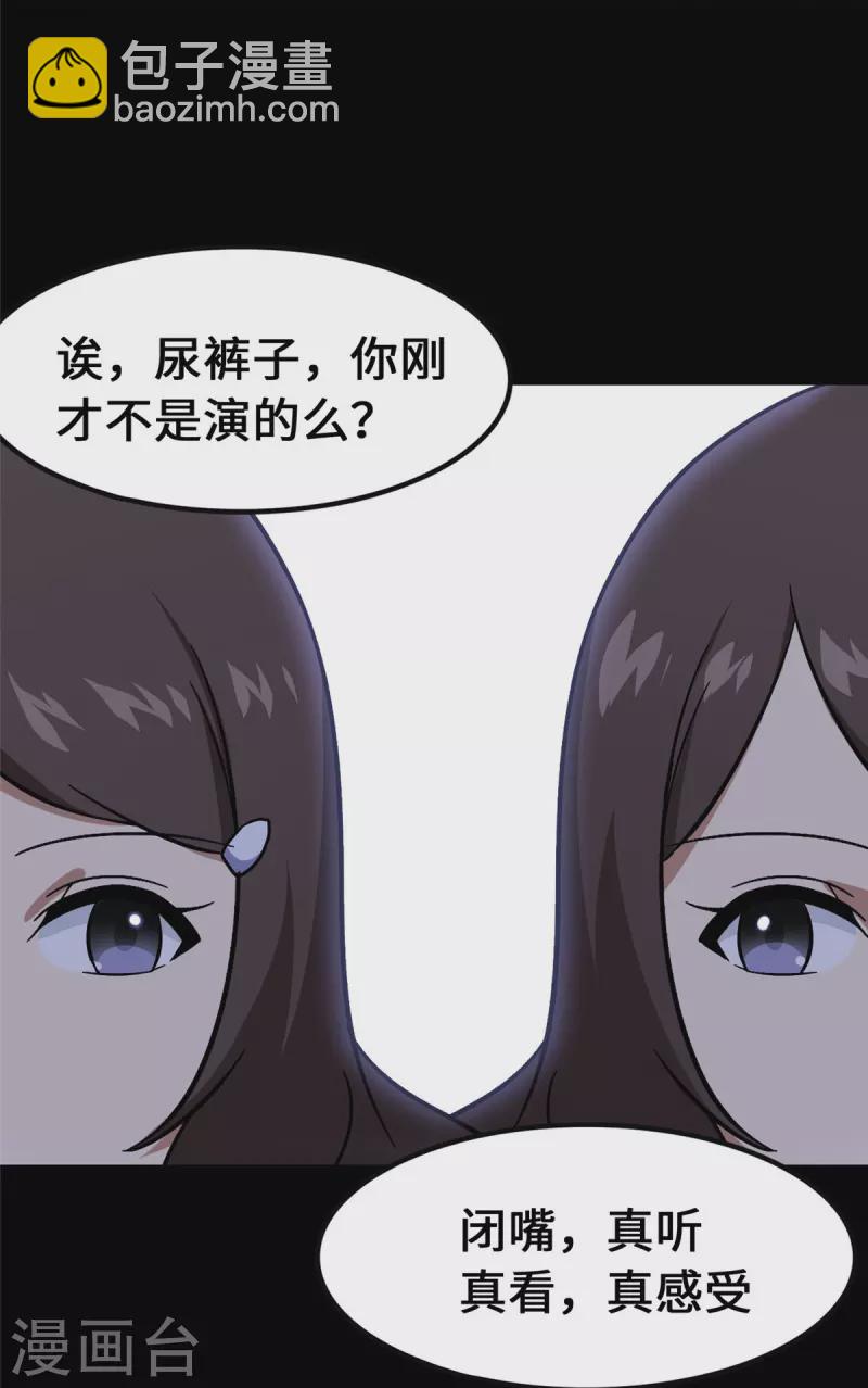 第331话37