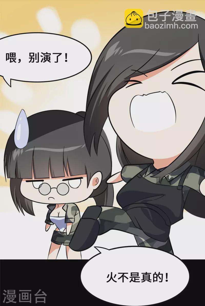 第331话43