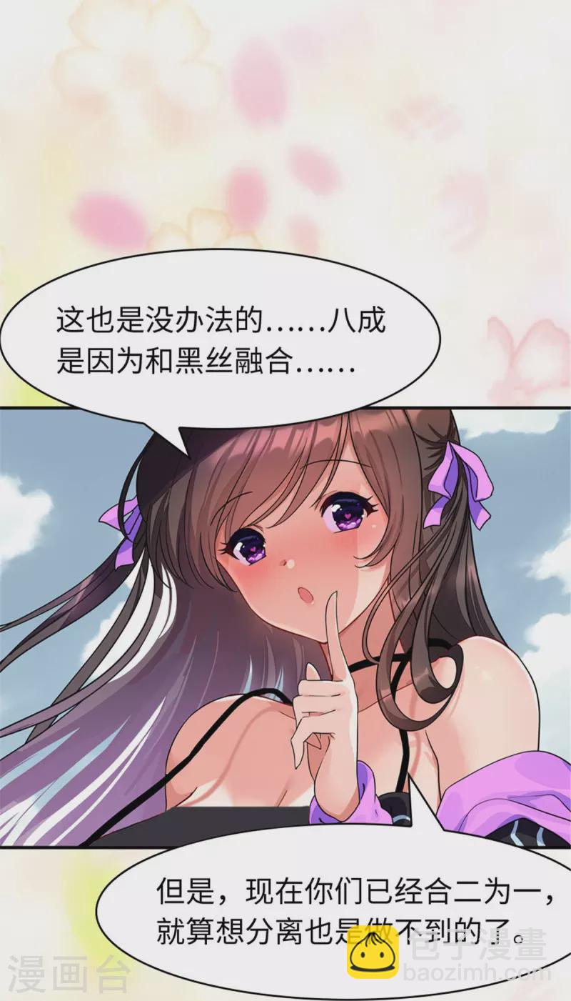 第354话10