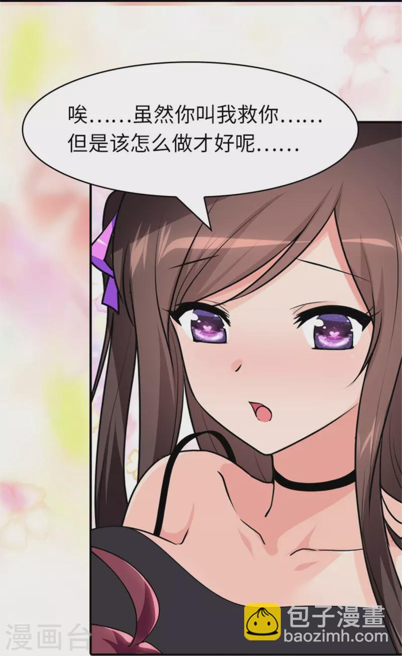 第354话13