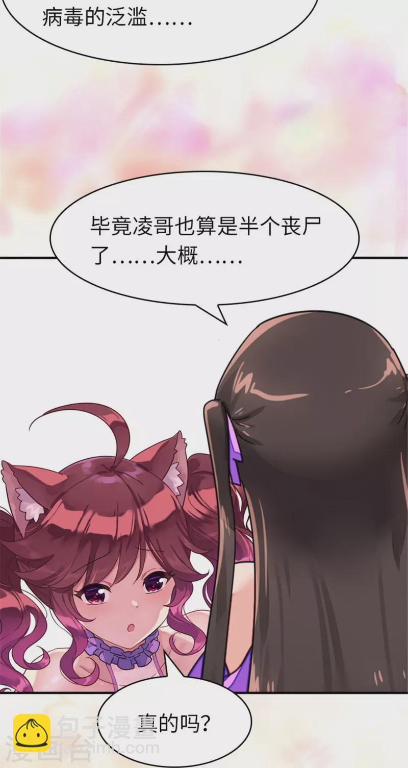 第354话17