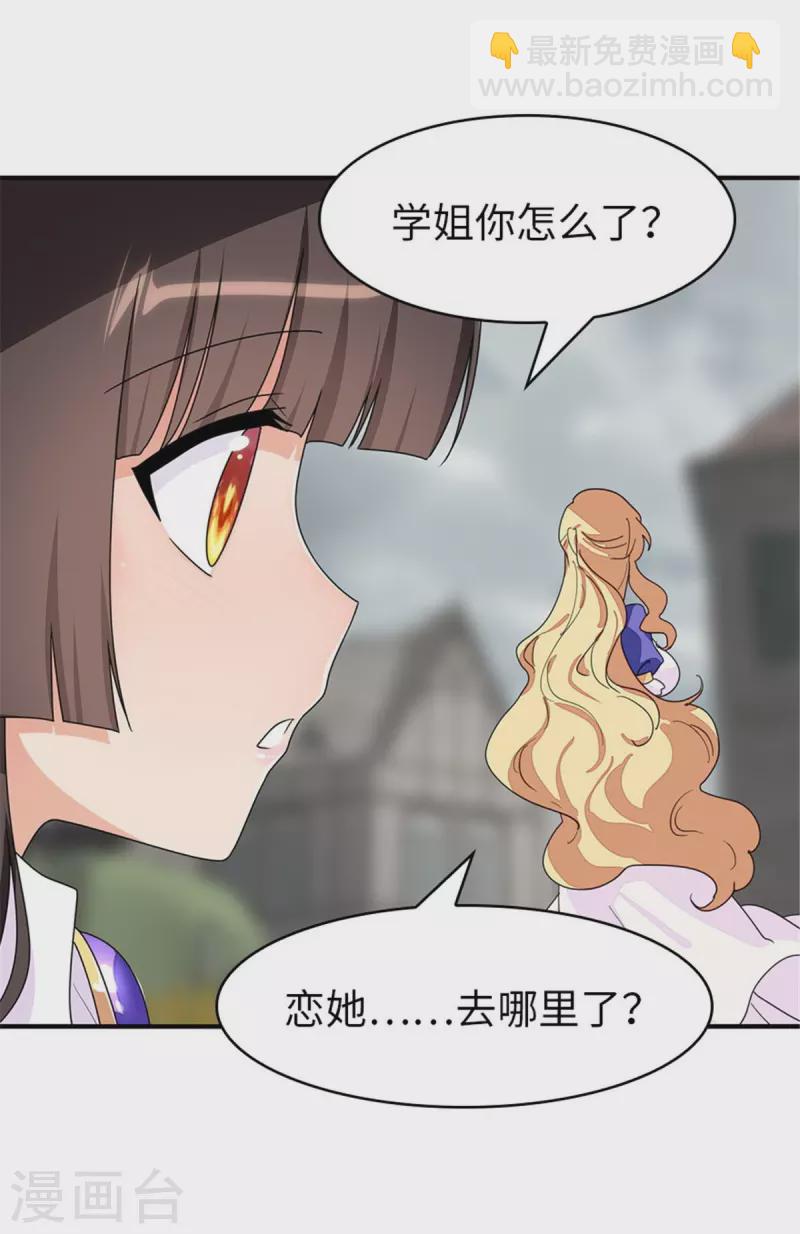 第354话4