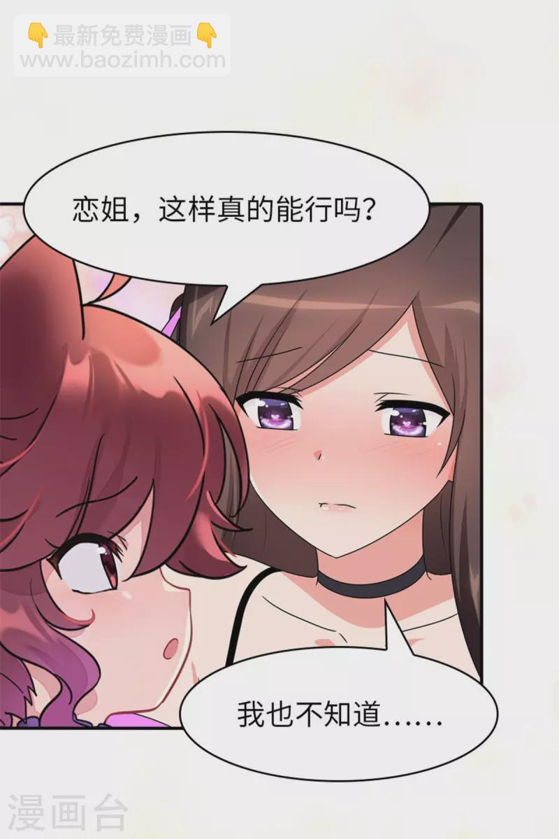 第354话8