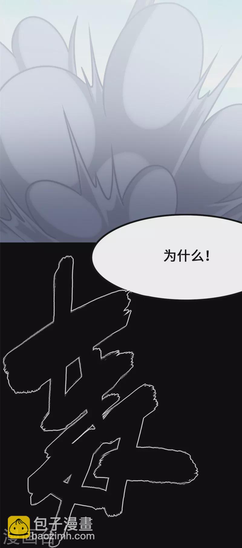 第358话79