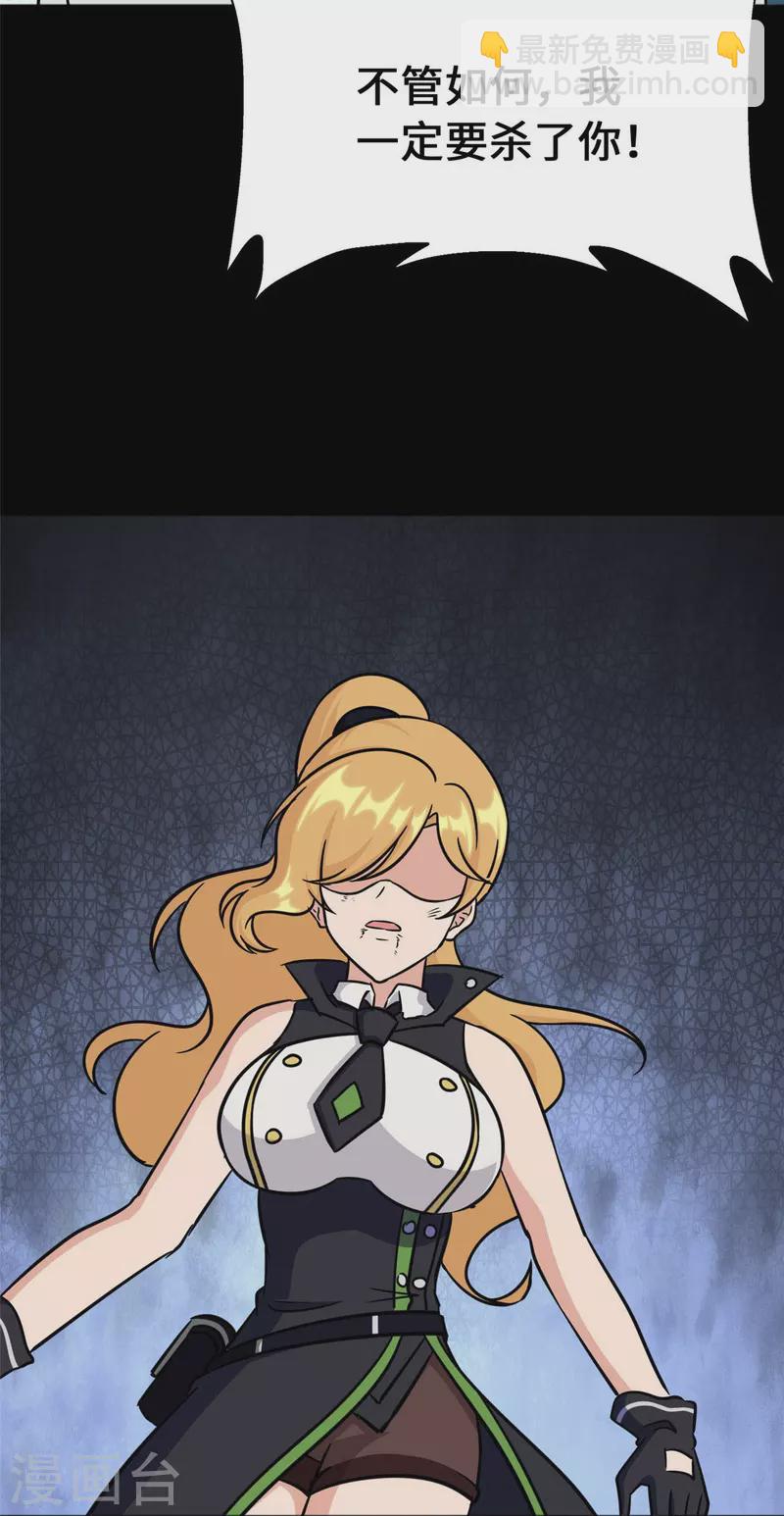 第358话87
