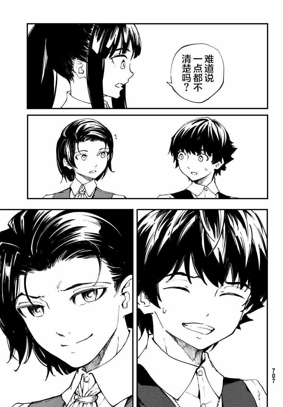 第41话10