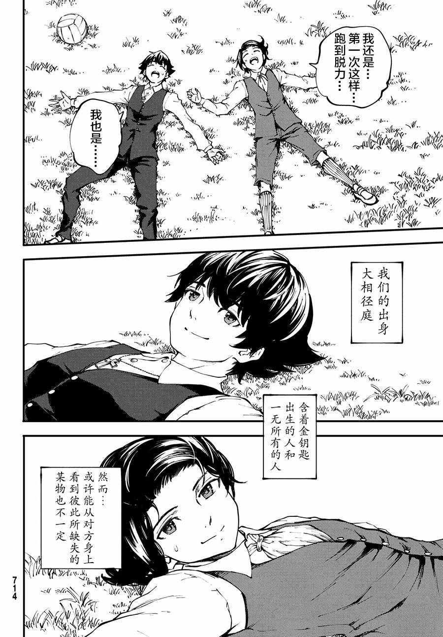 第41话17