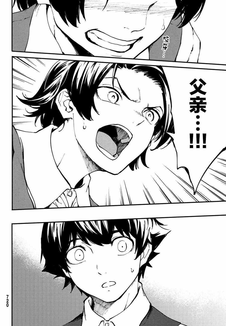第41话23
