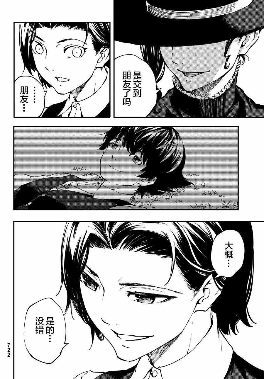 第41话25