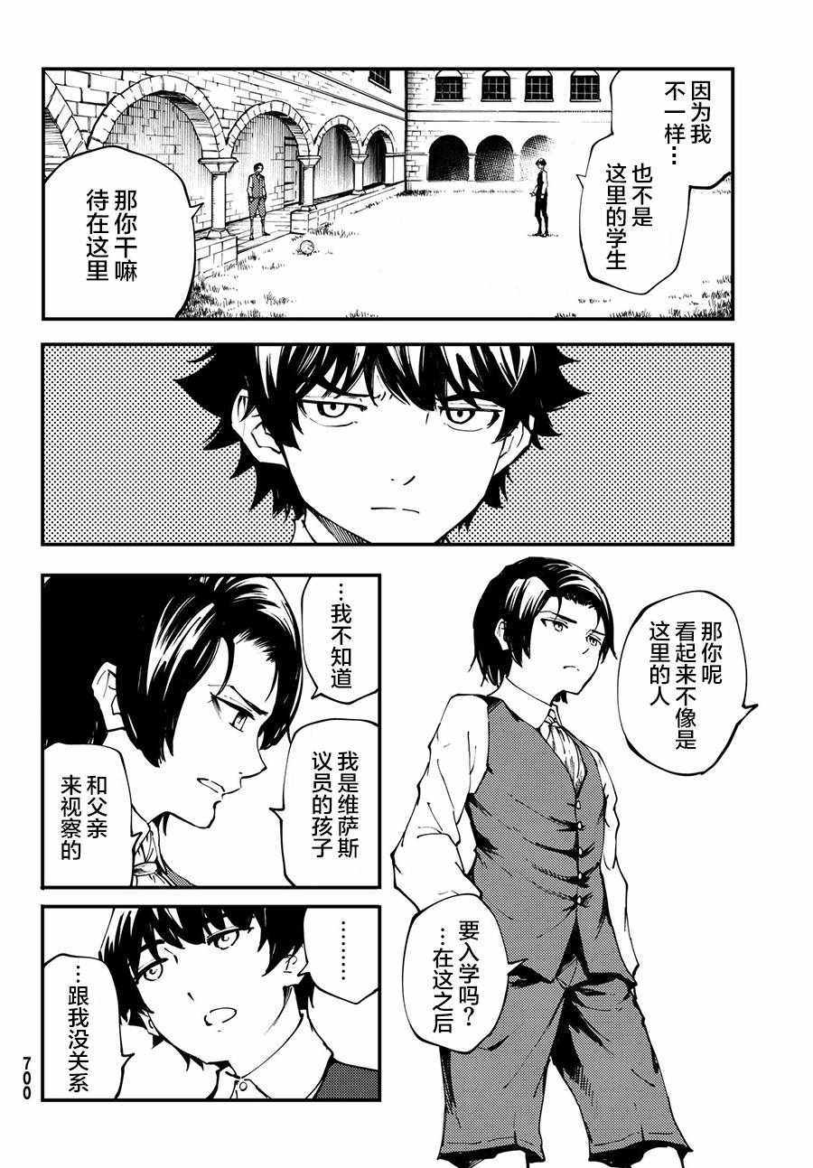 第41话3