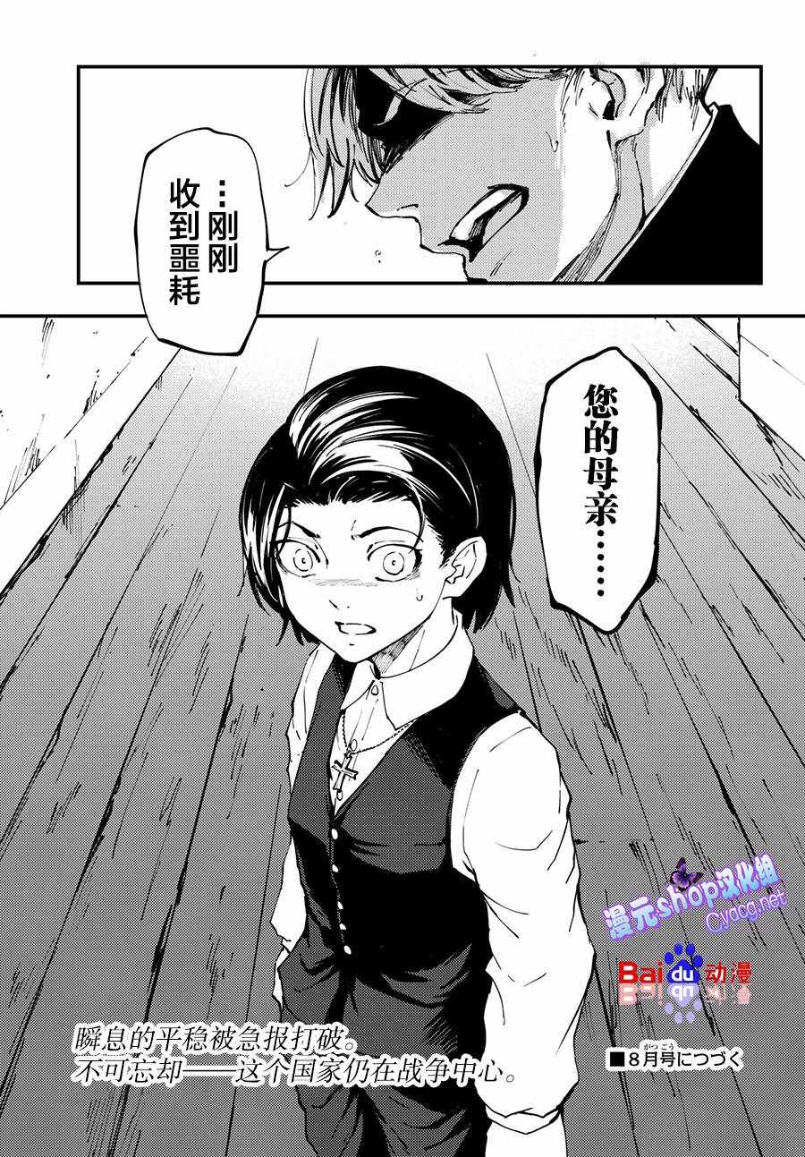 第41话30