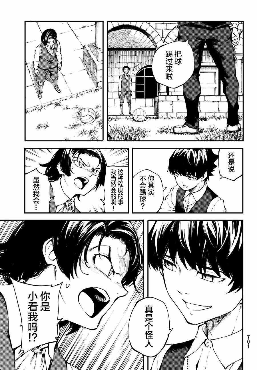 第41话4