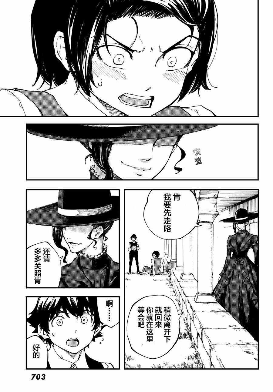 第41话6