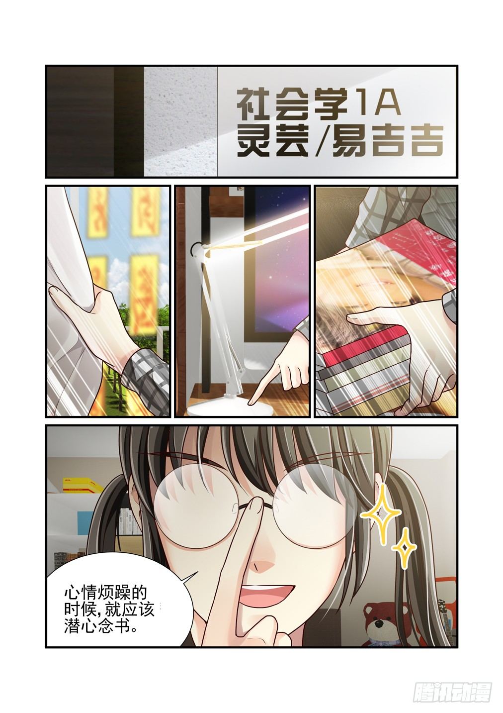 27.心动（下）1