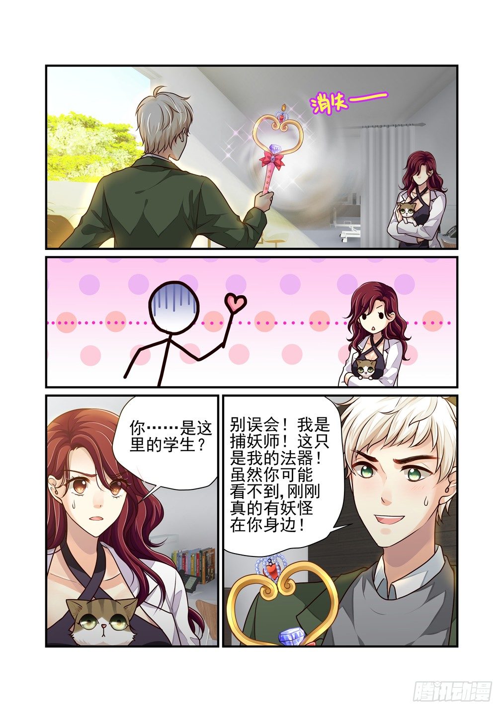 32.马猴烧酒白天3