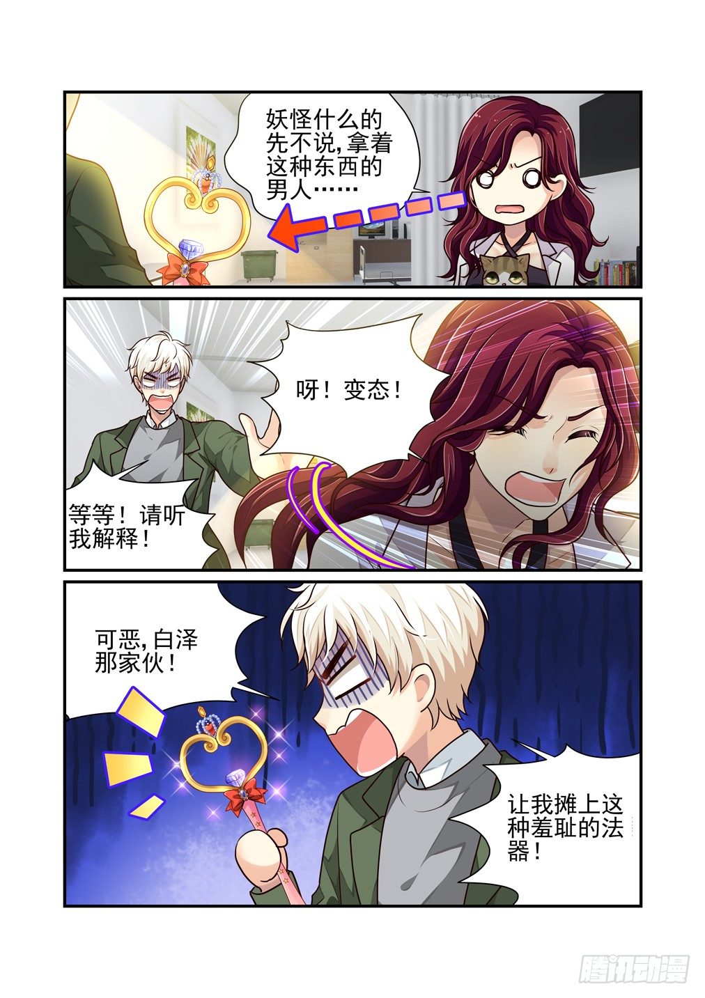 32.马猴烧酒白天4